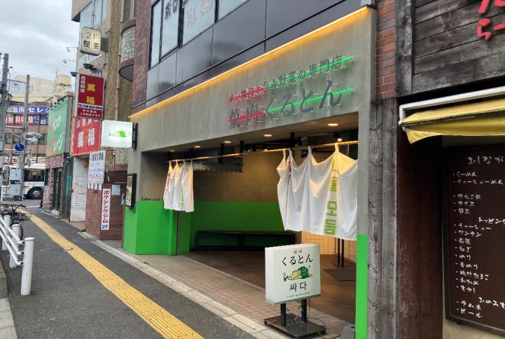 北浦和駅徒歩2分　国道17号沿いの1階路面焼肉居抜き店舗！